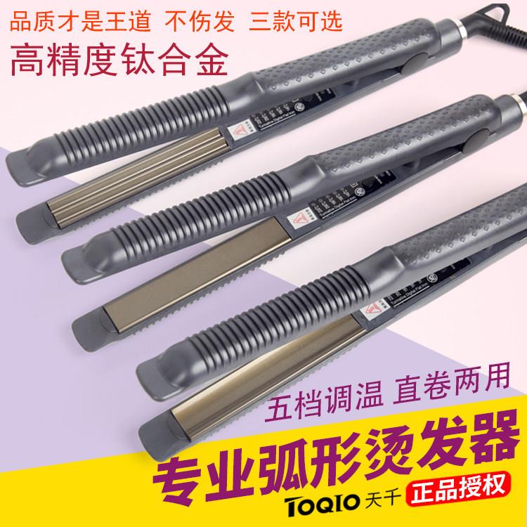 内扣玉米烫C弯梨花卷直发器两用电卷发棒凹凸弧形U型半圆夹板发尾