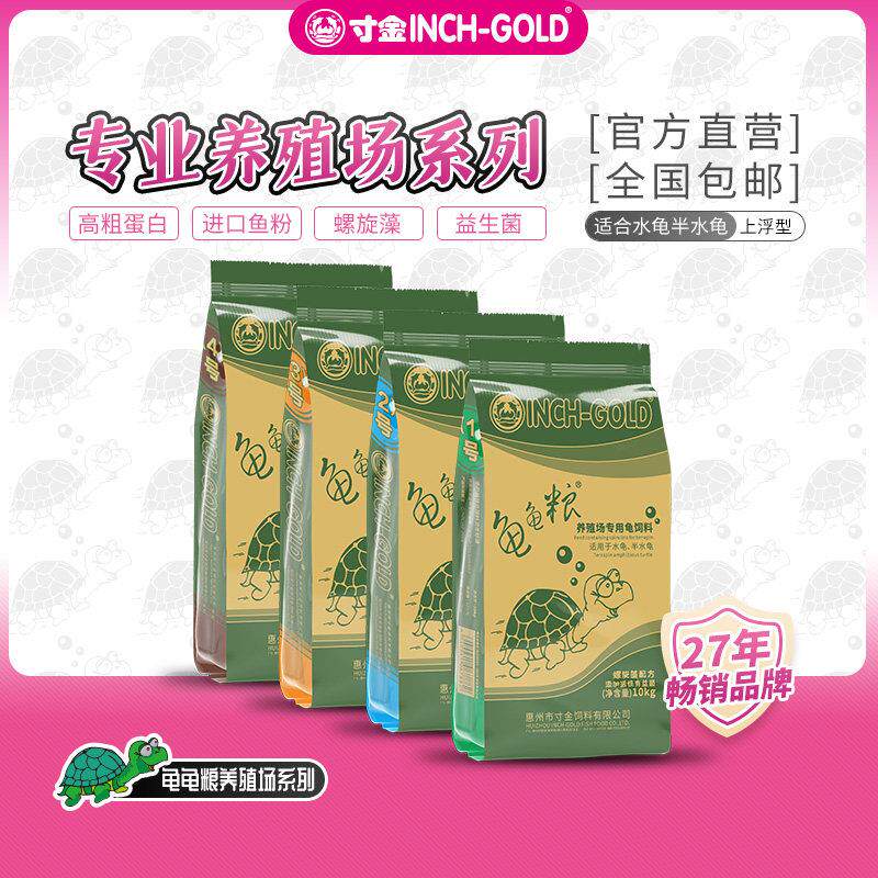 寸金龟粮养殖场专用螺旋藻水龟半水龟食龟苗龟碌成龟种粮龟粮10kg