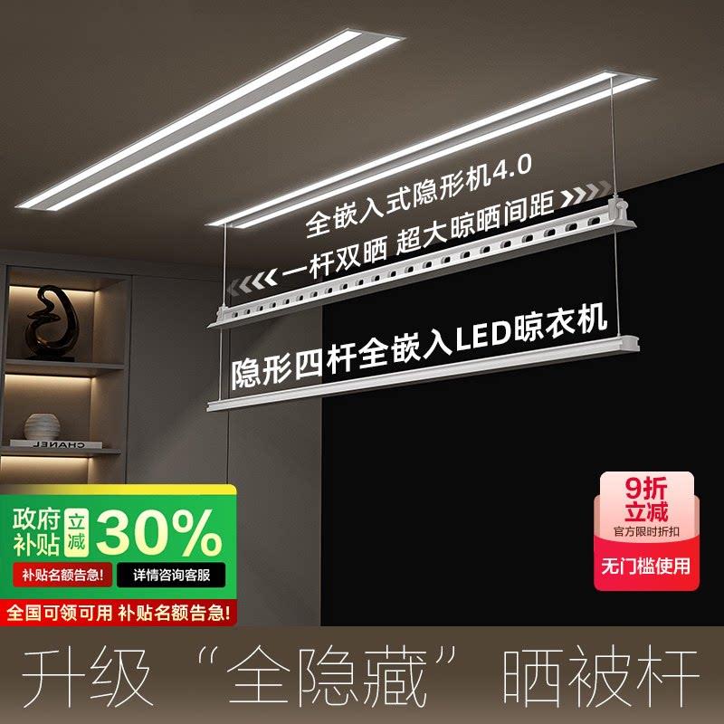 米系智能语音电动晒衣架小爱智能隐形嵌入式家用自动遥控晾衣杆机