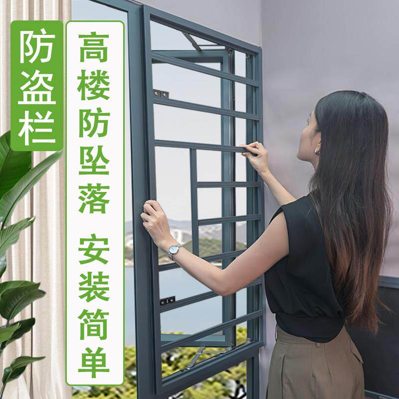 窗户防护栏杆免打孔室内儿童安全阳台护网家用自装加厚金属铝护栏