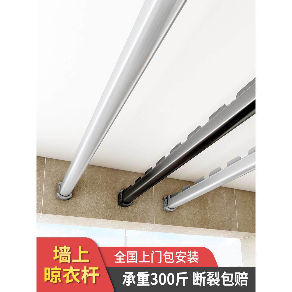 嘉运来阳台晾衣杆悬挂固定打孔侧装晾衣架家用侧水平晾衣杆