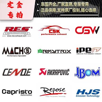 RES改装排气管 HJS不锈钢排气管 双回压汽车排气系统