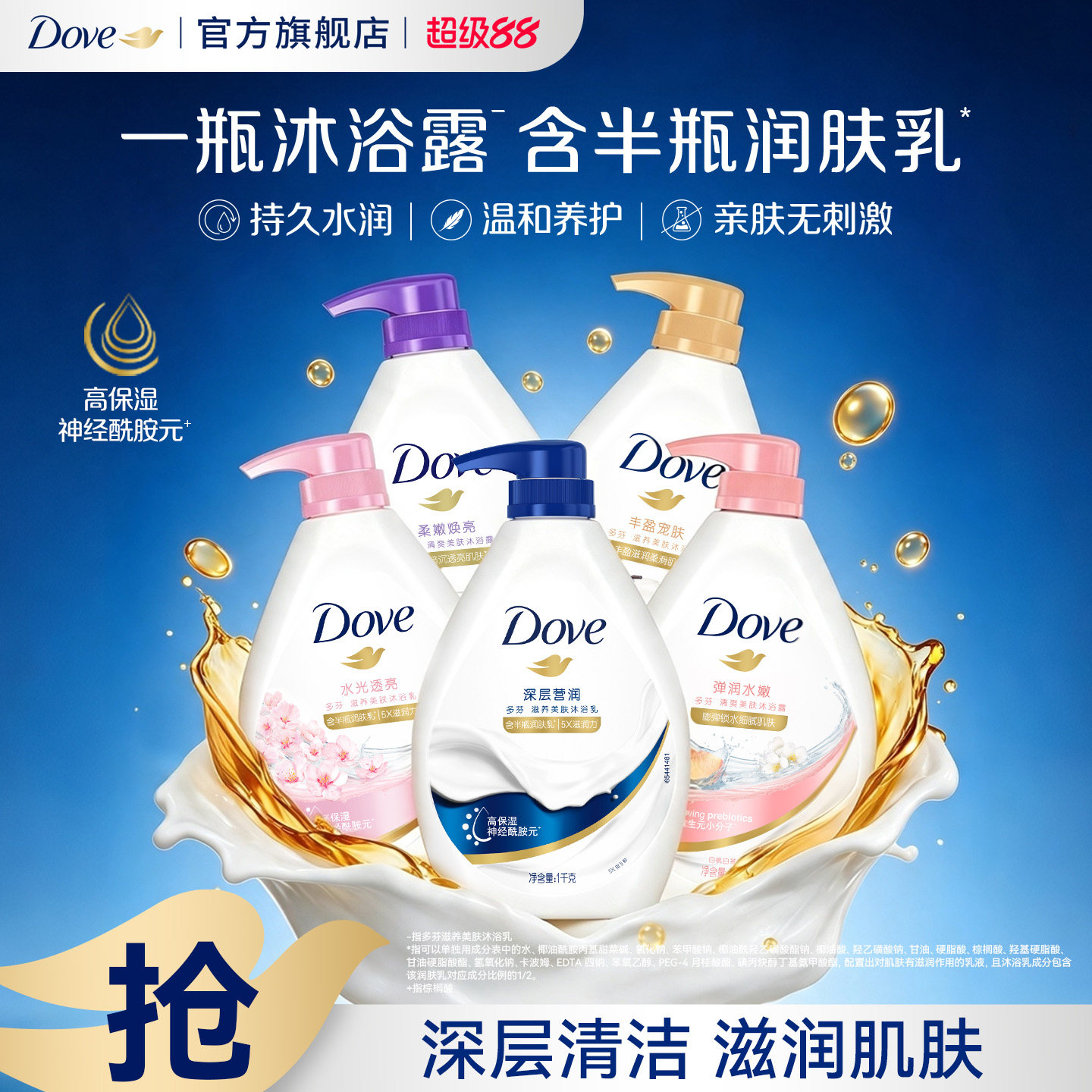 DOVE多芬滋养沐浴露留香深层温和滋润男女士清洁乳液1kg官方正品
