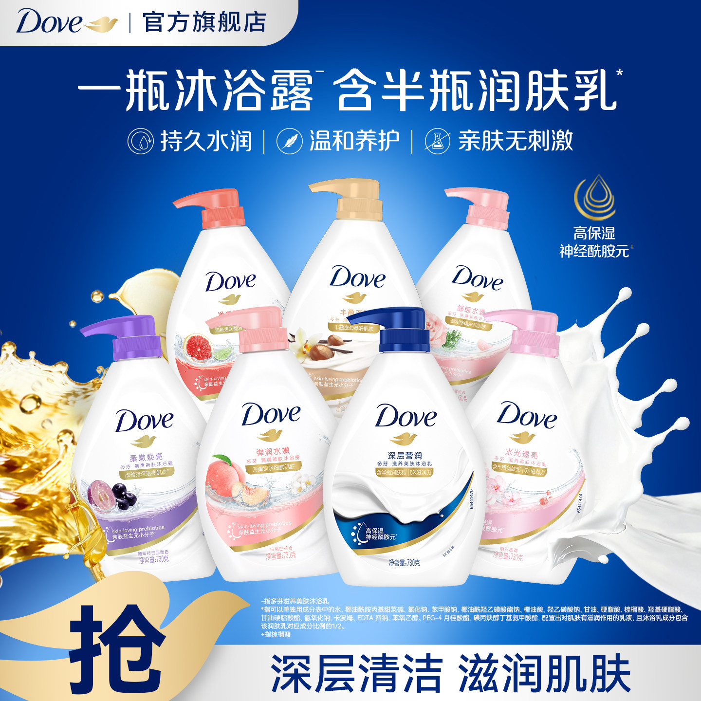 DOVE多芬滋养沐浴露留香深层温和滋润男女士清洁乳液官方正品