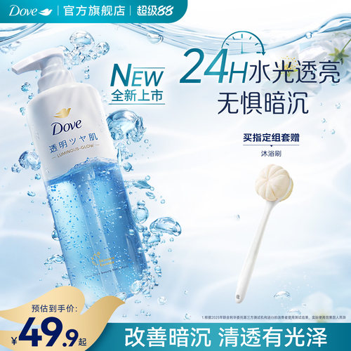 【新品】多芬水光果酸沐浴露净透毛孔海盐沐浴乳冰淇淋磨砂膏正品