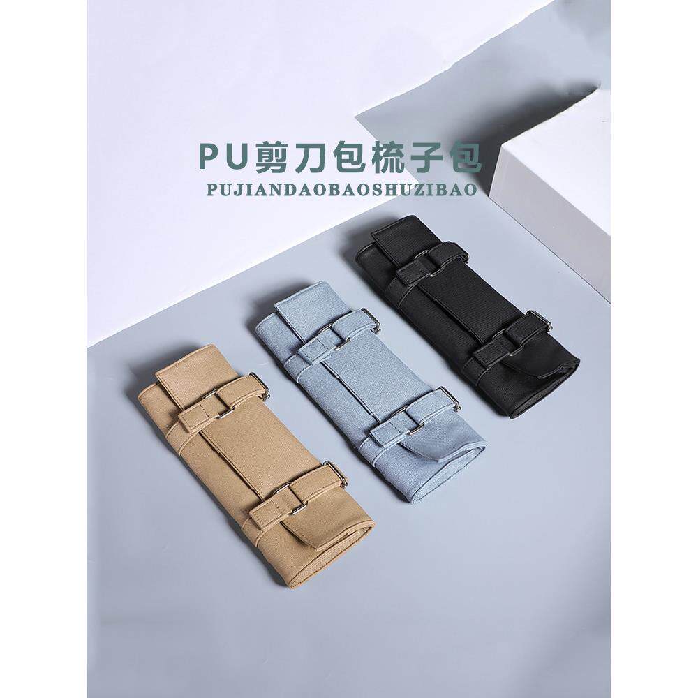 采购产品剪刀包,发型师的特殊美发工具包,理发师的理发包,高档