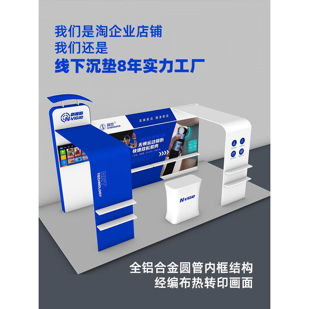 快幕秀展览展会布置 展位搭建布展 展会展台摊位设计 展示架订制