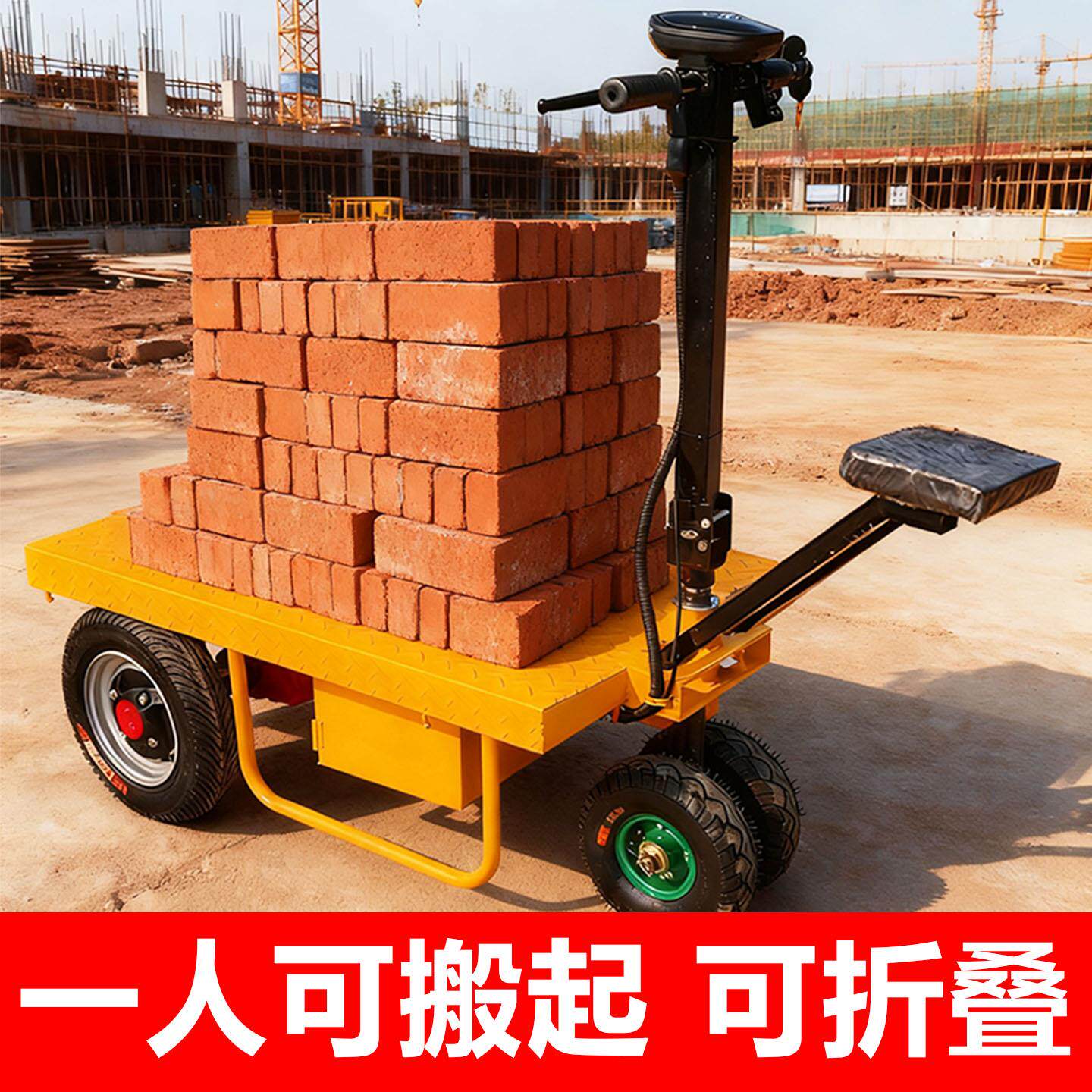 折叠电动平板车工地仓库载重四轮电梯拉货车拖板瓷砖手推车搬运车