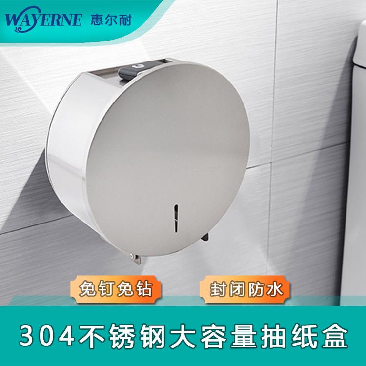 304不锈钢大卷纸盒手机置物架卫生间壁挂式擦手大盘纸巾厕纸支架