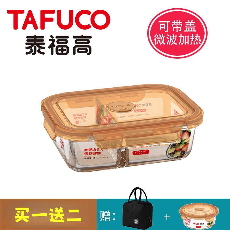 泰福高玻璃饭盒带盖子微波炉加热便当盒分隔保鲜盒密封三分格食品