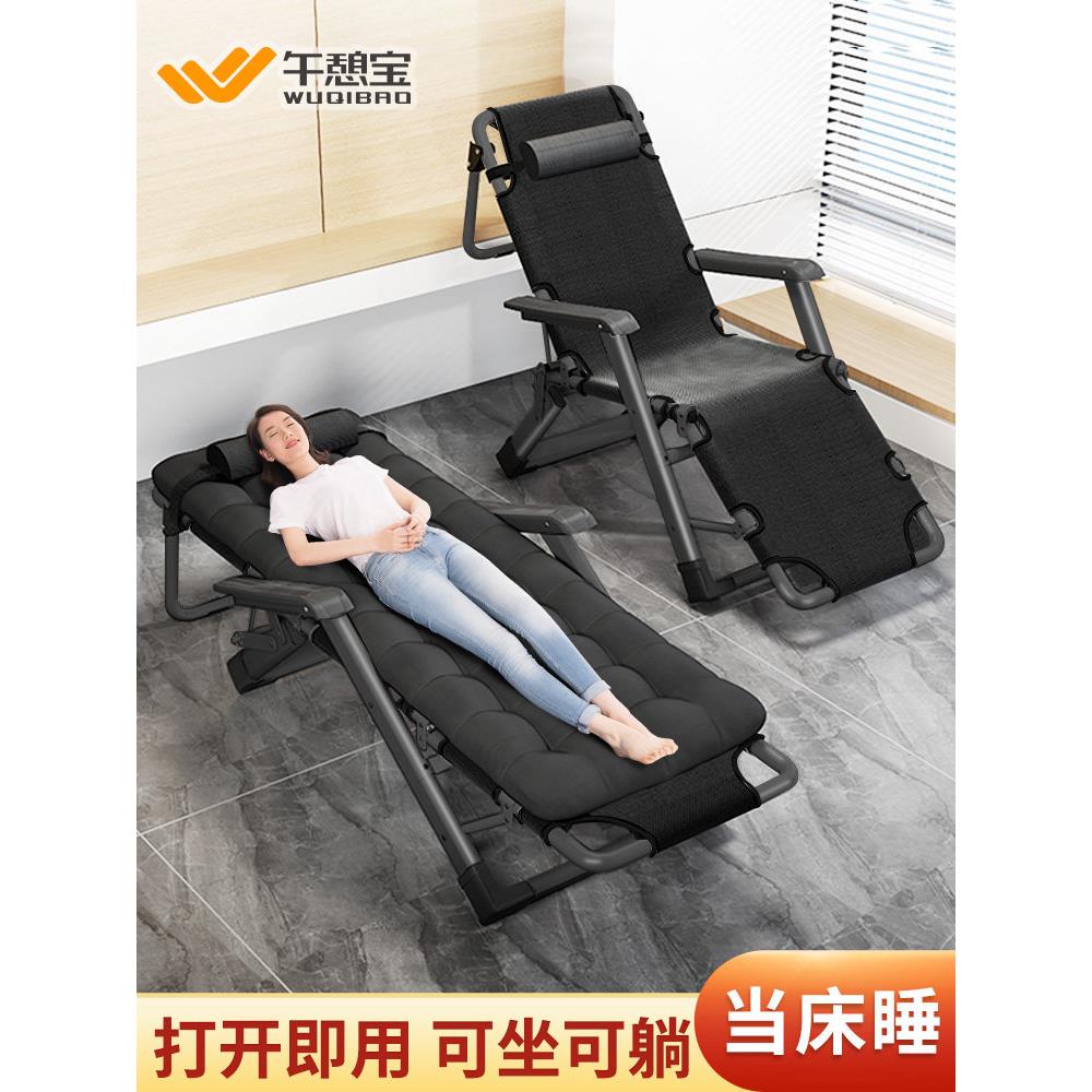 午休包午餐休息办公室小憩床家庭阳台休闲折叠式躺椅坐卧两用靠背