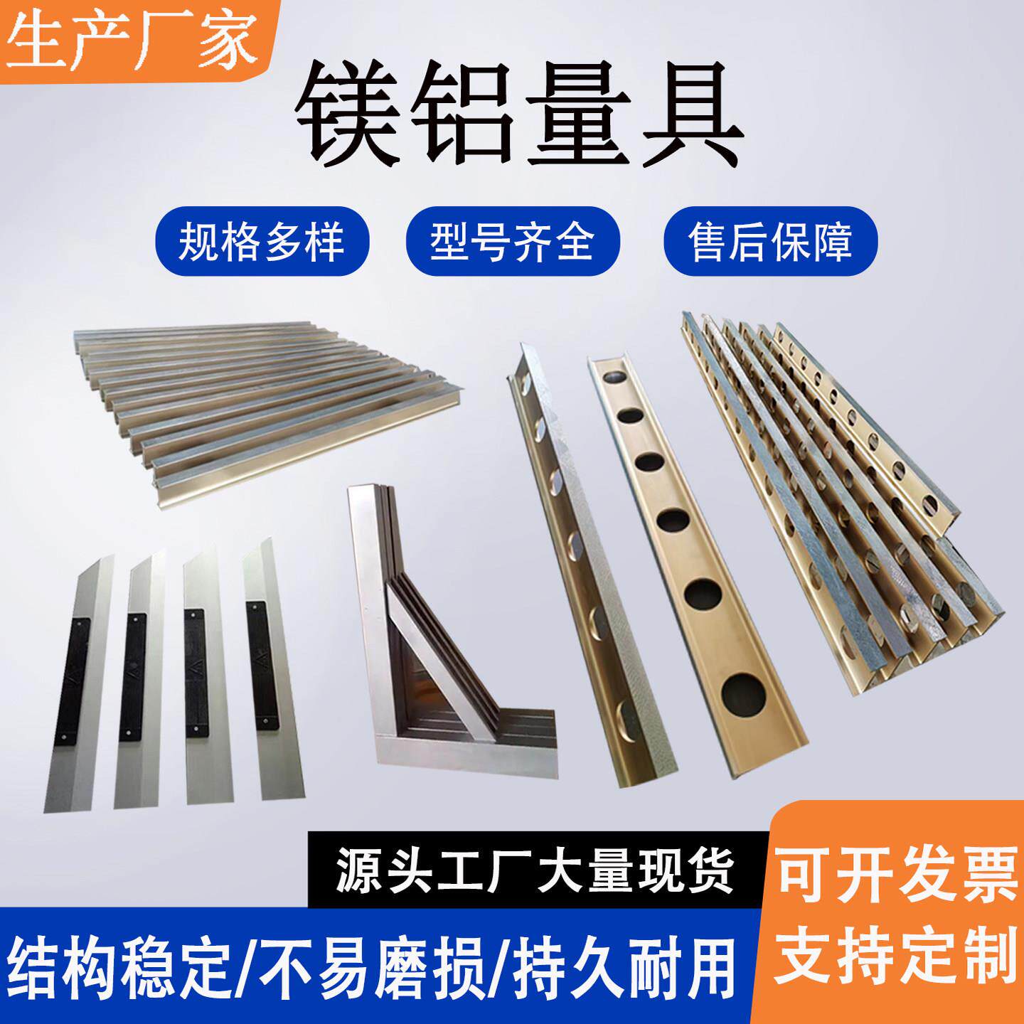 镁铝合金轻型平尺检验测量划线刮研刀口尺工字水平机床直尺垂直
