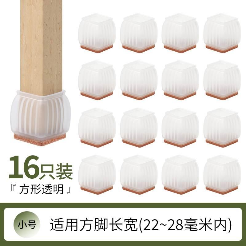 包椅子脚套耐磨餐椅桌腿垫桌脚垫凳子腿保护套板凳腿桌椅静音脚垫