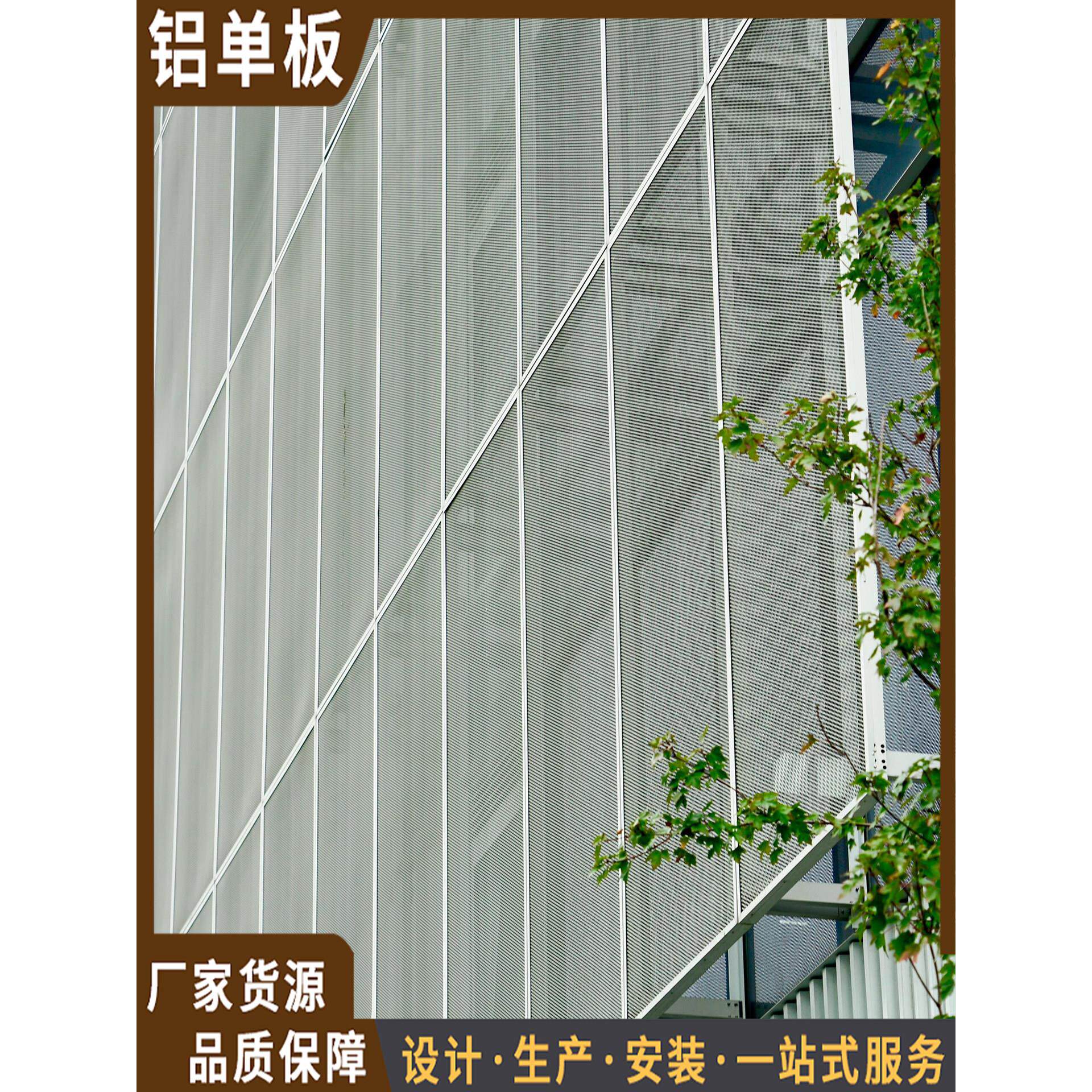拉网铝单板幕墙门头雨棚包柱连廊天花吊顶铝单板雕花镂空造型定制