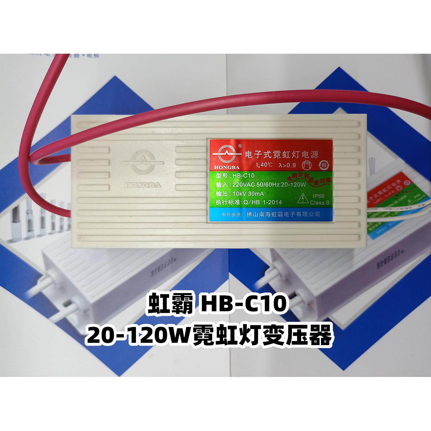 虹霸电子式防水变压器 10米霓虹灯户外电源 10KV输出