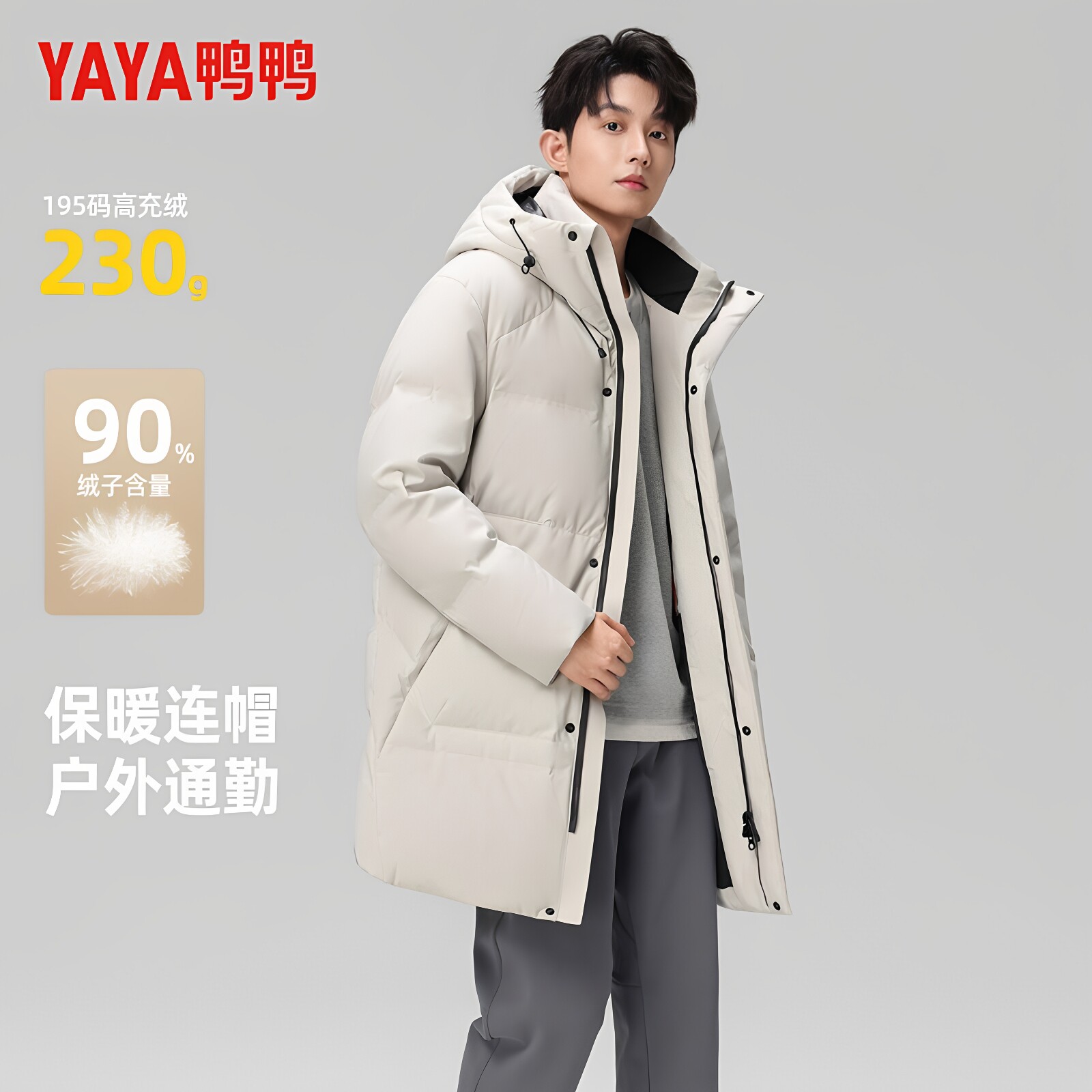 鸭鸭官方正品秋冬新款中长款羽绒服男运动休闲排骨连帽保暖外套