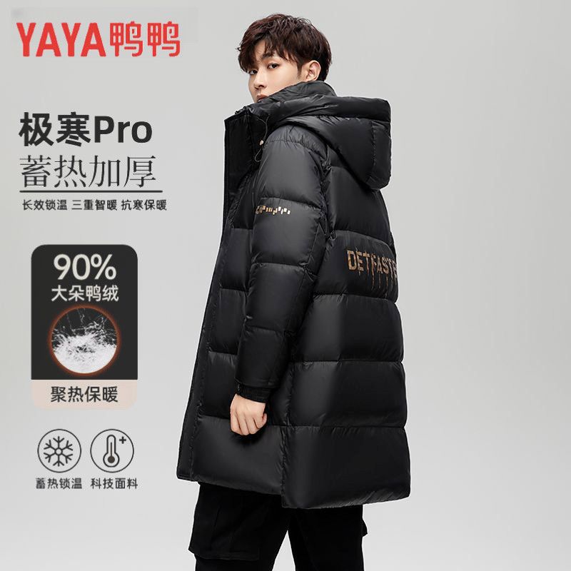 鸭鸭官方正品秋冬羽绒服男长款时尚休闲纯色百搭加厚连帽保暖外套