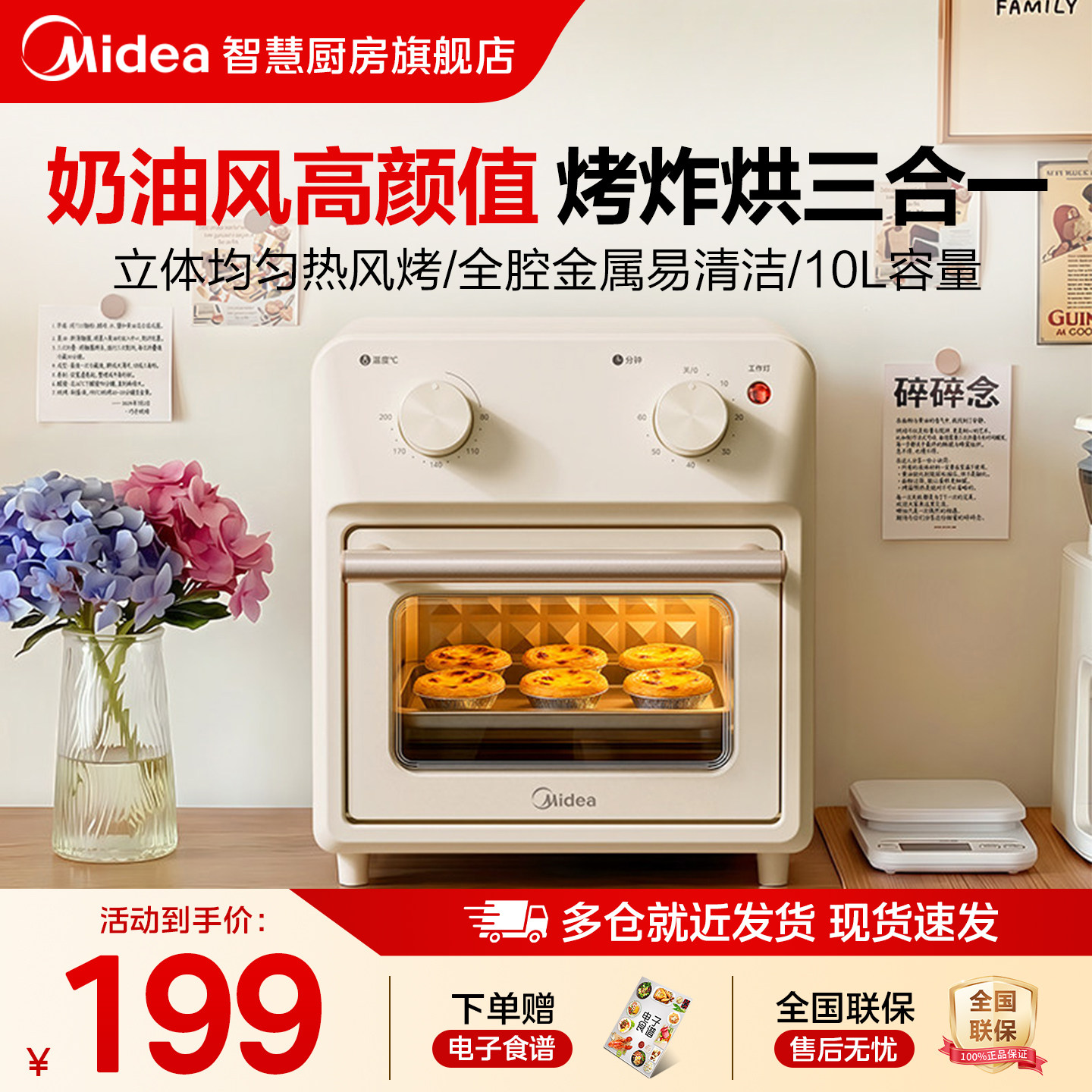 美的空气炸烤箱家用可视大容量空气炸锅电蒸烤箱一体烘焙机102