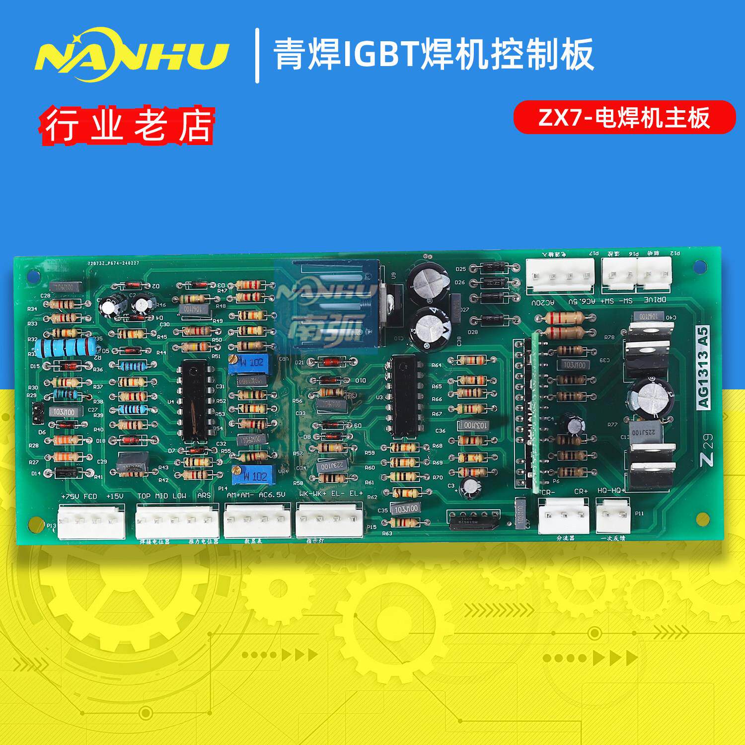 逆变焊机控制板青岛ZX7 400D 315 500双电压主控板尔达诺亚海配件