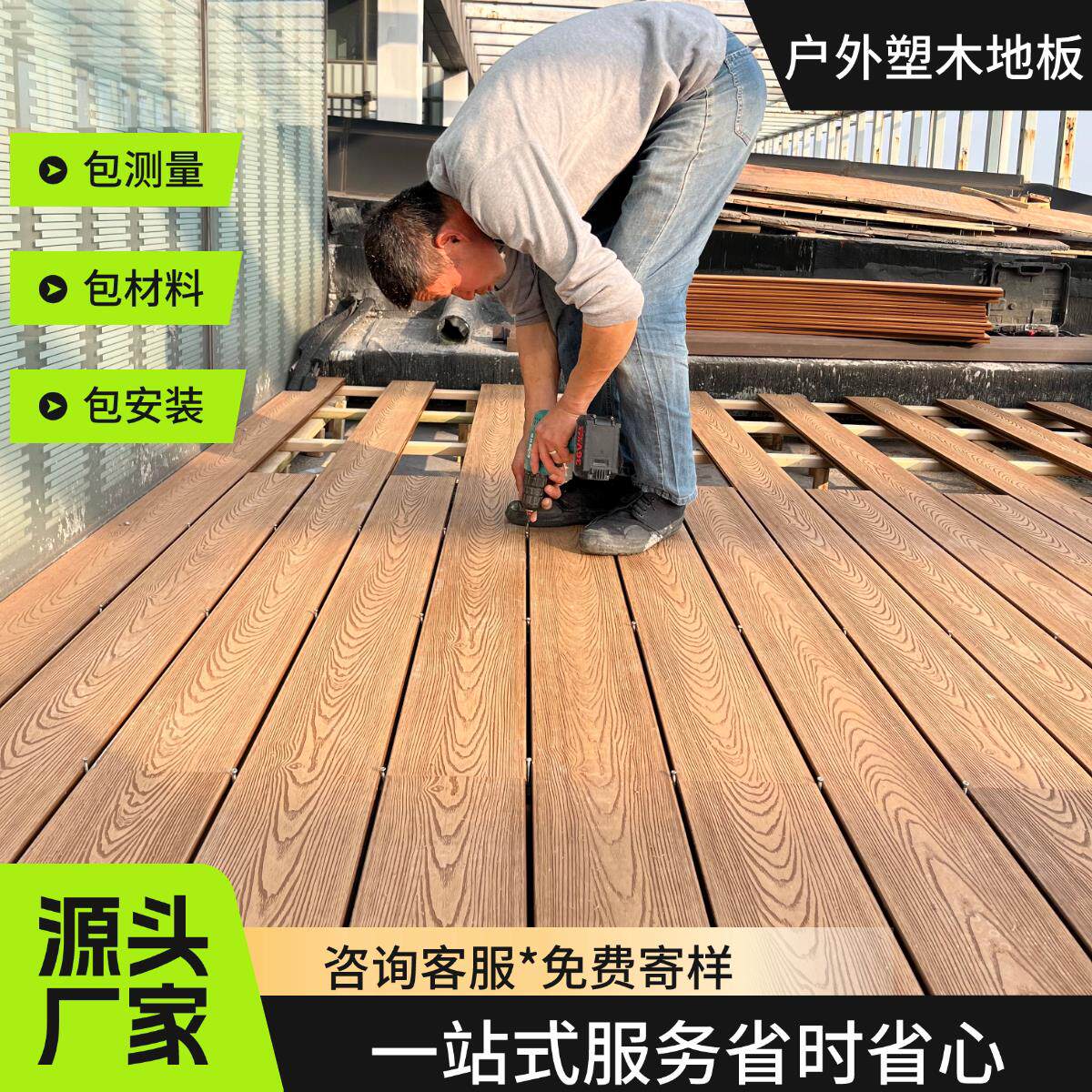 户外塑木地板花园露台庭院阳台二代共挤塑木室外防腐木地板包安装