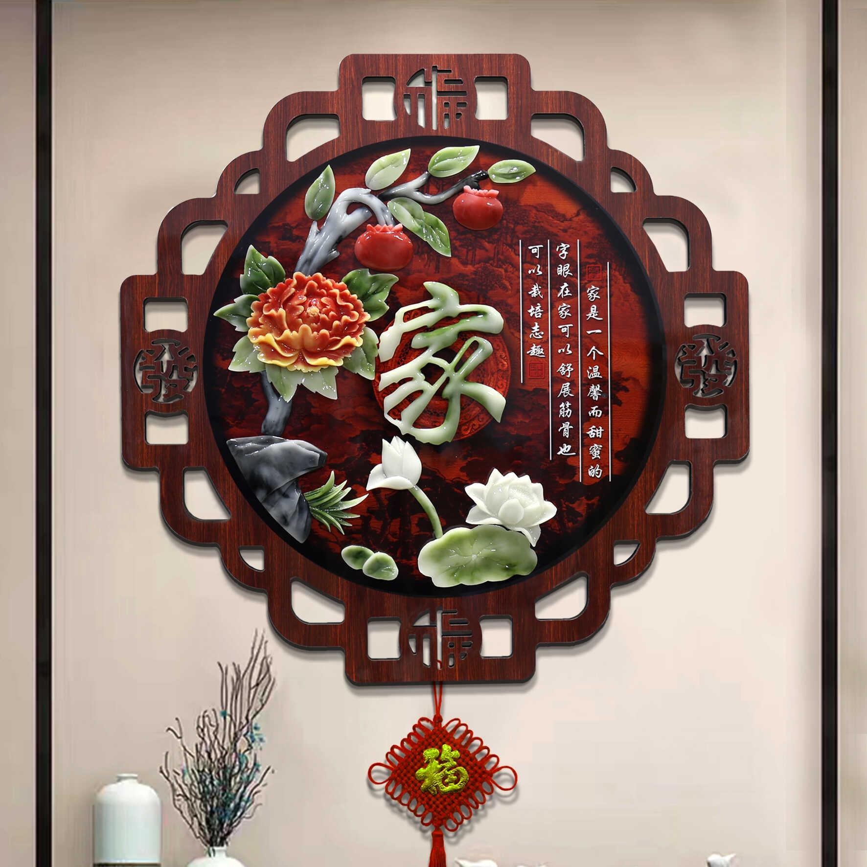 客厅装饰画挂件中式玄关过道走廊饭厅玉雕挂画电视沙发背景墙壁画