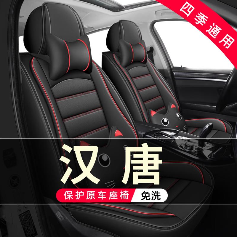 汉唐A1 Q3 Q7 Q5 Q8 A3四轮电动代步汽车座套全包围坐垫皮座椅套