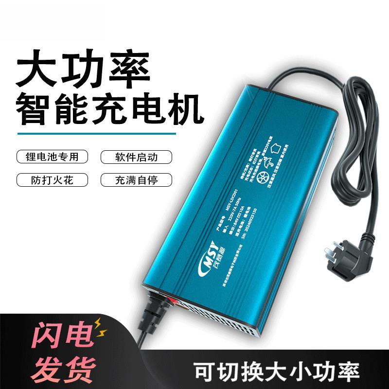 锂电池充电器48V60V72伏铝壳8A10A15A三元磷酸铁锂电动车外送骑手