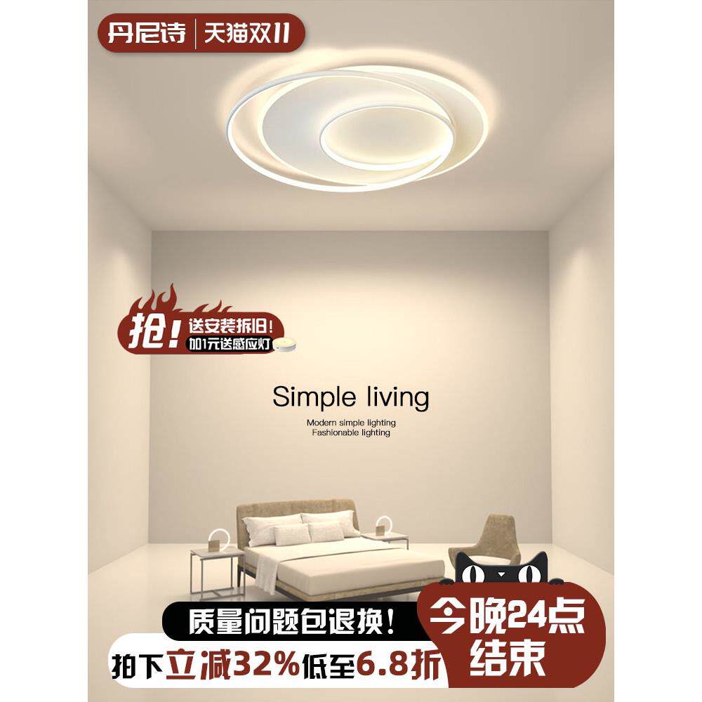 极简超薄灯具主卧室灯北欧房间书房圆形创意现代简约客厅吸顶灯具