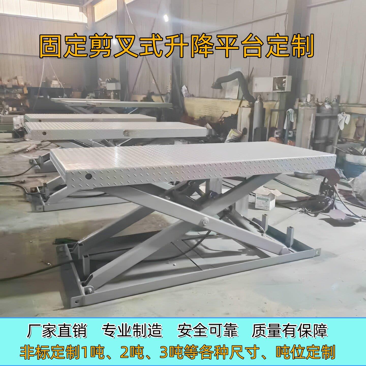 电动液压固定剪叉式升降机固定液压式升降平台装卸平台恒鼎