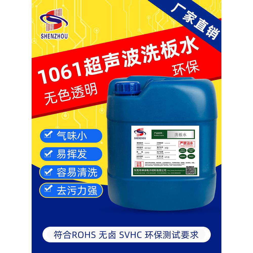 环保无铅维修佬洗板水pcb电子电路板洗板水手机主板清洗剂维修佬