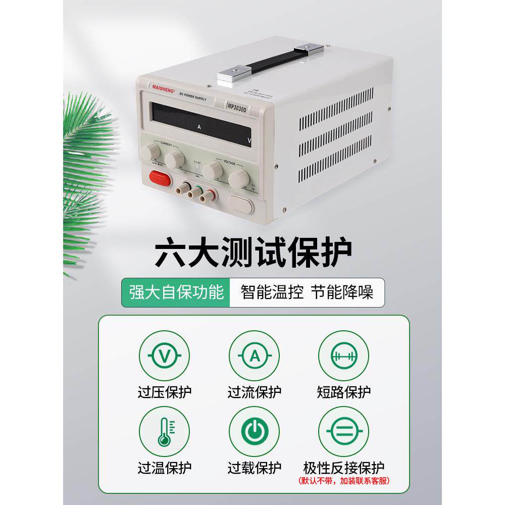 可调直流充电器直流稳压电源DC老化源阳极电解电镀实验恒流恒压源