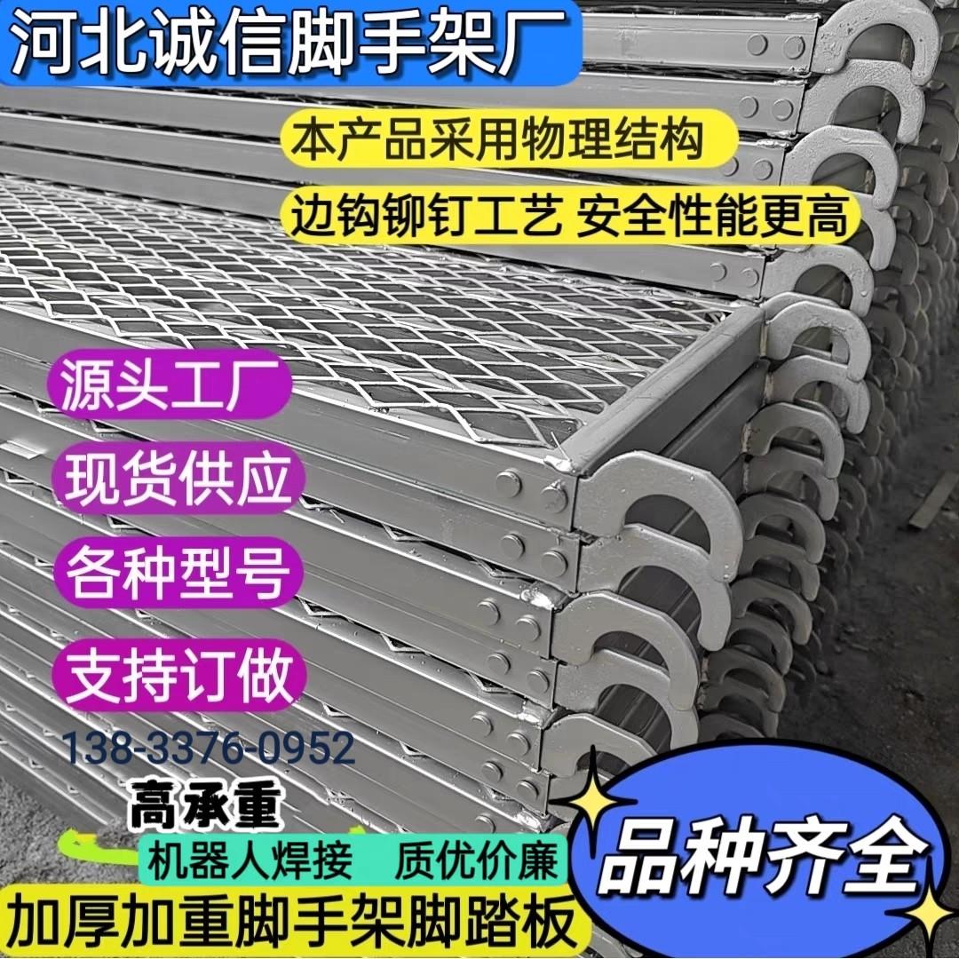 镀锌鹰架踏板脚踏板脚踩网钢跳板台板方管板孔板脚踏板厂家直销