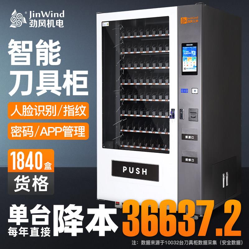 数控刀具柜cnc智能刀具柜实时监控带升降人脸识别自动盘点物料柜