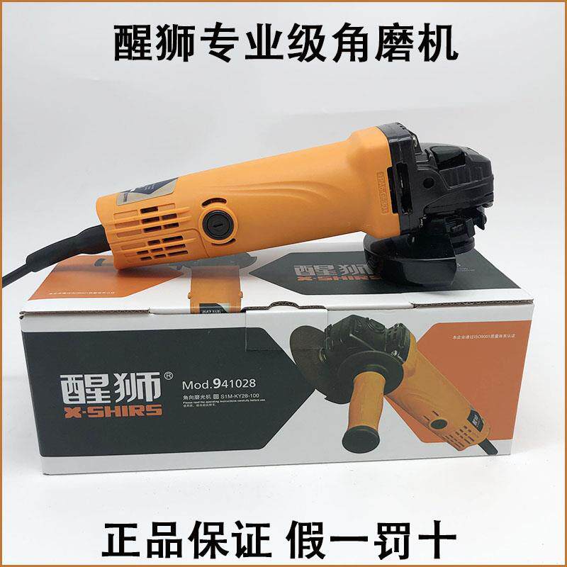 醒狮941028角磨机 750W大功率 切割打磨砂轮 角向磨光机包邮