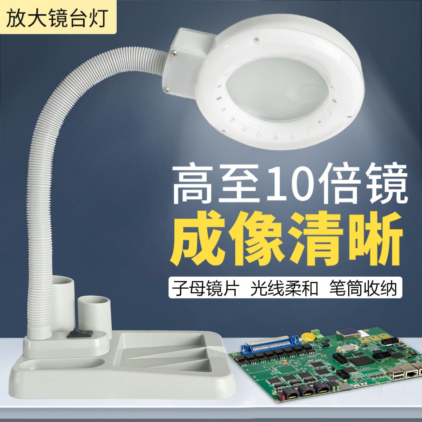 TSL高清台式放大镜台灯带LED 5-10倍电子手机维修老人阅读珠宝鉴