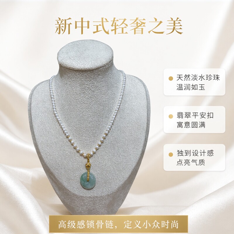 天然精品淡水珍珠翡翠平安扣项链小众设计感高级气质百搭锁骨链