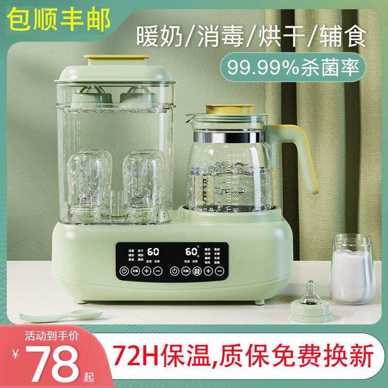 恒温壶婴儿冲奶家用热水壶智能温奶器奶瓶消毒器带烘干一体二合一