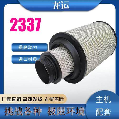 2337Pu空气滤清器适用于解放J6Mj5大威336汉威260金龙乘用车滤清