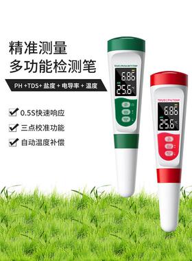 TDS值PH盐度温度EC电导率语音充电五合一多功能水质测试检测笔