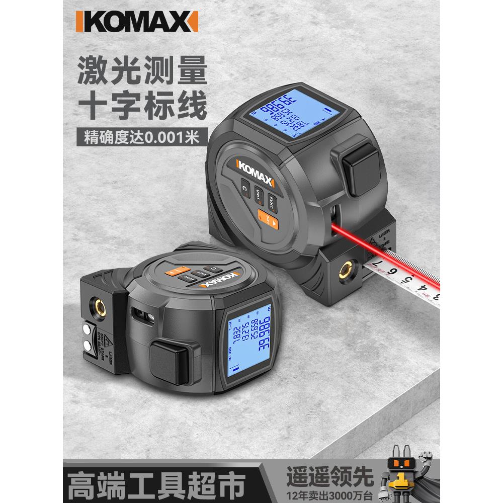激光卷尺高精度红外线钢卷尺测量尺子家用加宽加厚防割耐磨量房仪