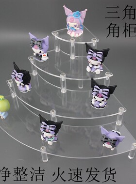 手办泡泡玛d特立牌亚克力阶梯展示架桌面角柜陈列架三角柜子分层