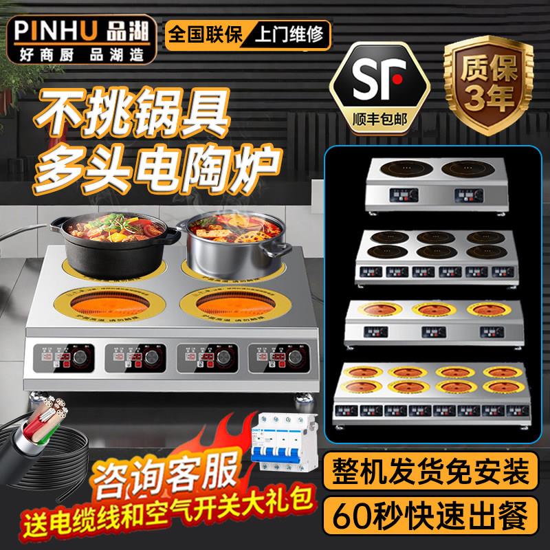 商用电陶炉多头3500W饭店用光波炉双头三四头六眼八头黄焖鸡砂锅
