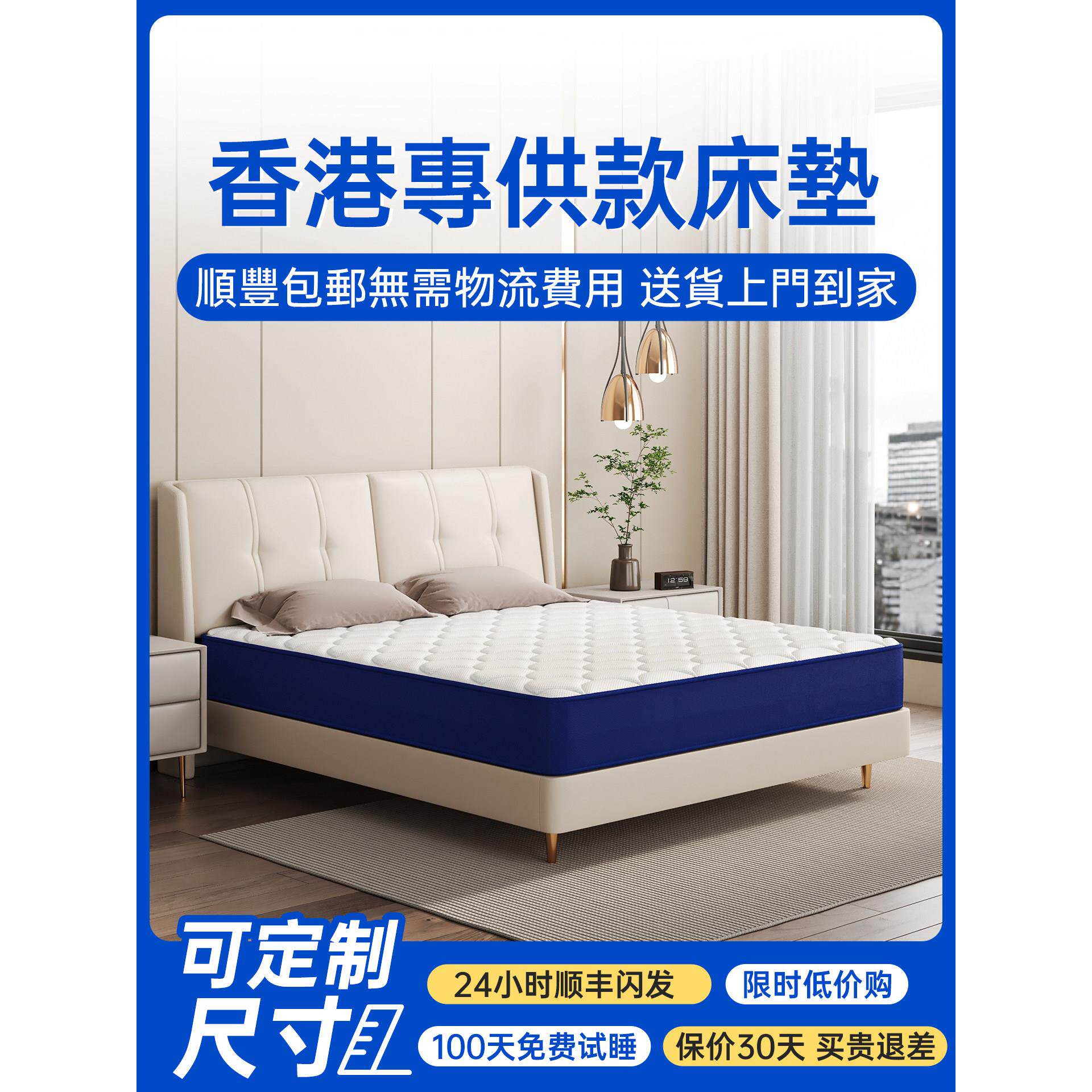 （香港区）记忆泡沫乳胶弹簧床垫卷装压缩盒席梦思家居卧室