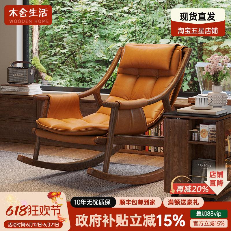 北欧实木摇椅休闲躺椅轻奢黑胡桃色午休阳台家用真皮摇椅单人摇椅