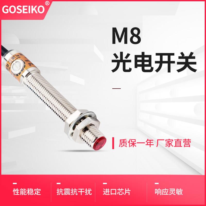 M8光电开关红外线漫反射可见光感测器微小型可调感应器E3HT-DS3E1