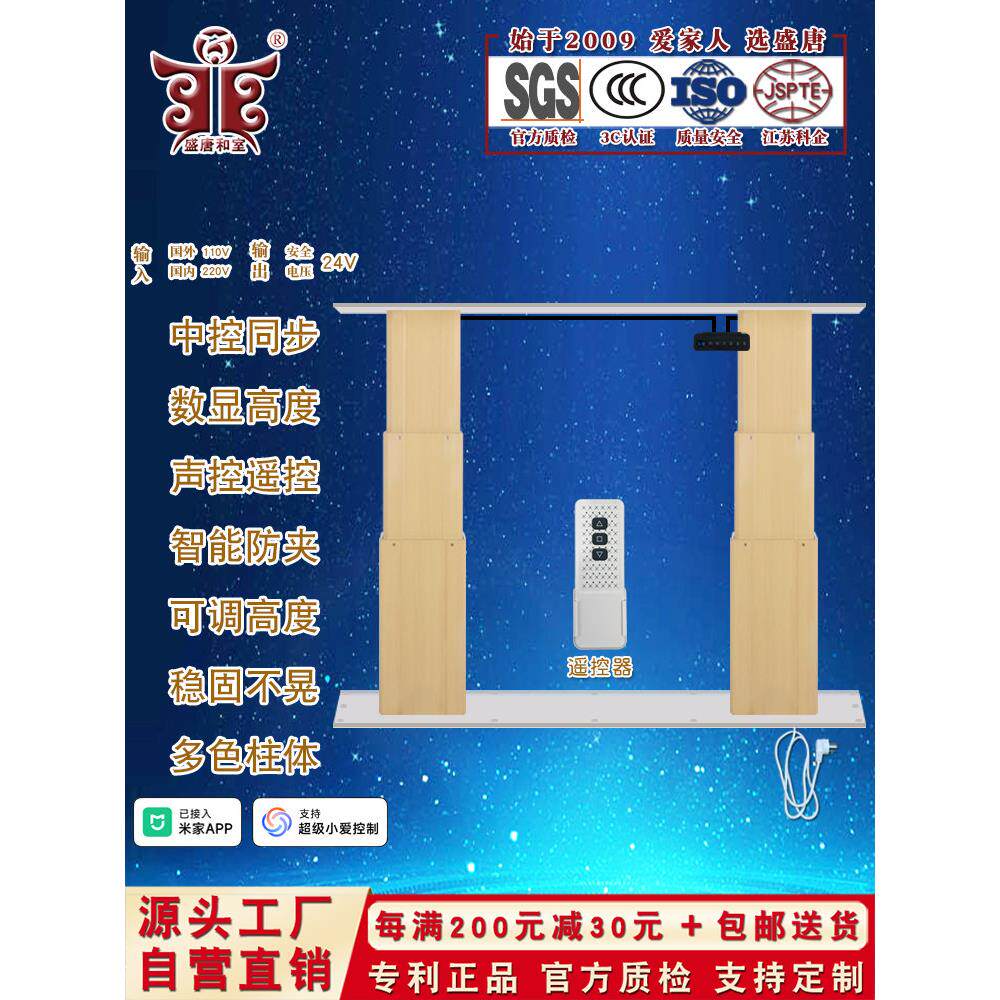 数显高度智能双机同步榻榻米升降柱电动升降桌腿升降台自动升降器
