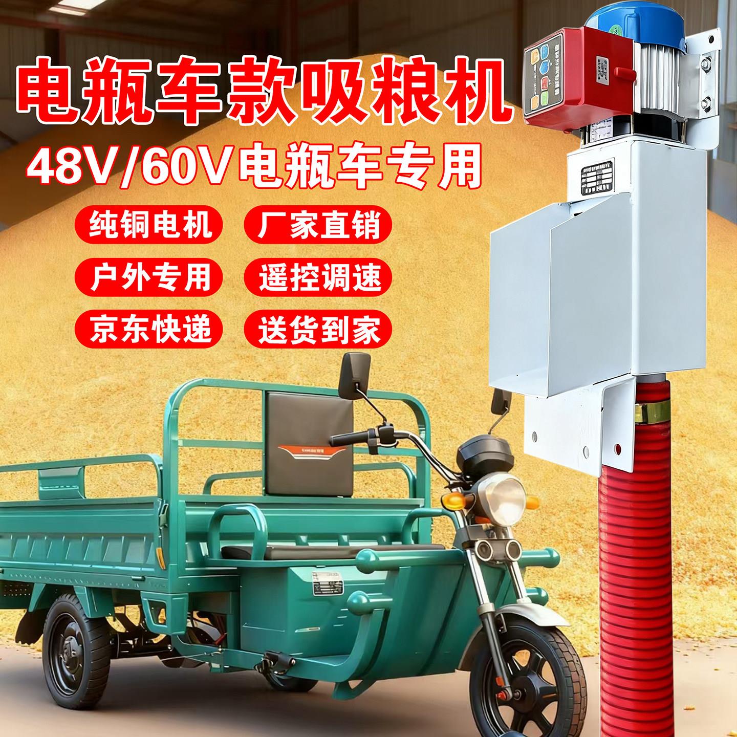 新型可携式电动车款吸粮机小型家用48v60v伏车载电动车软管玉米粮