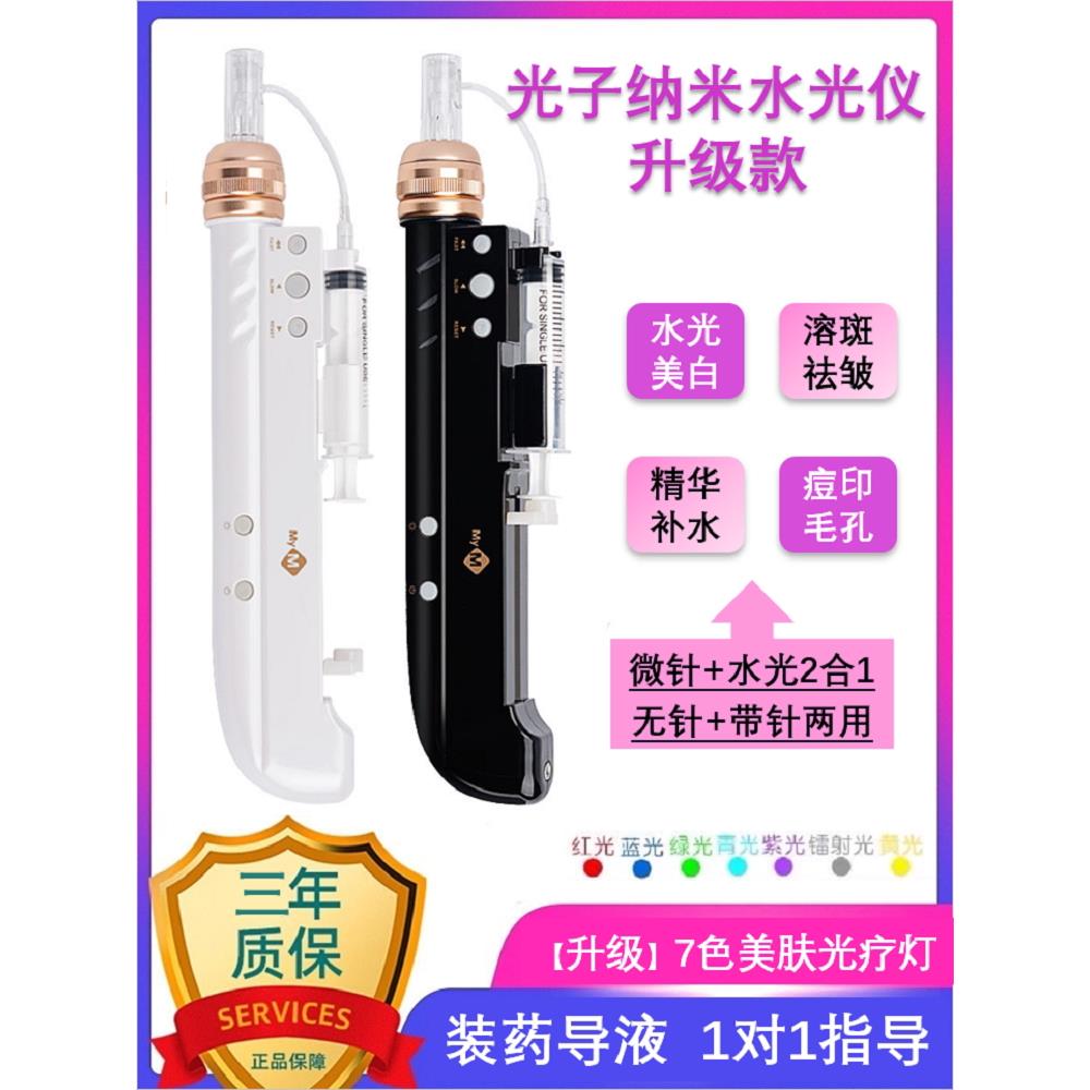 新款M3出水电动纳米微针水光MTS微晶冻干粉导入补水溶斑美容仪