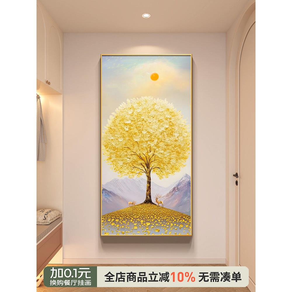 金钱树入口装饰画《财运满金》和入口彩绘《轻奢高端挂画》