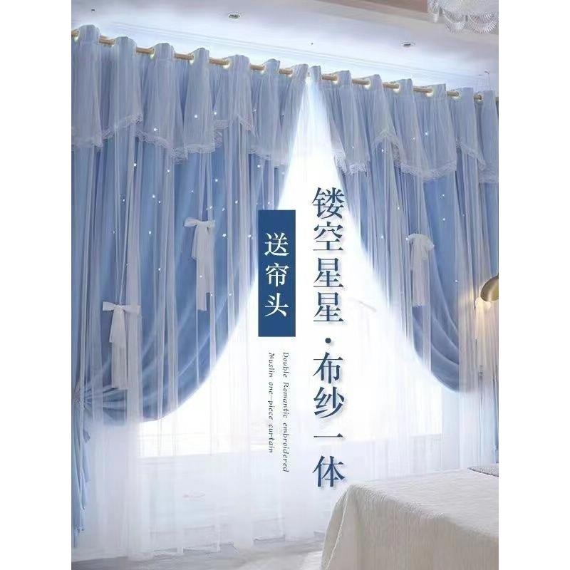 免打孔窗帘镂空星星高精密双层布纱一体成品网红遮光窗帘卧室客厅